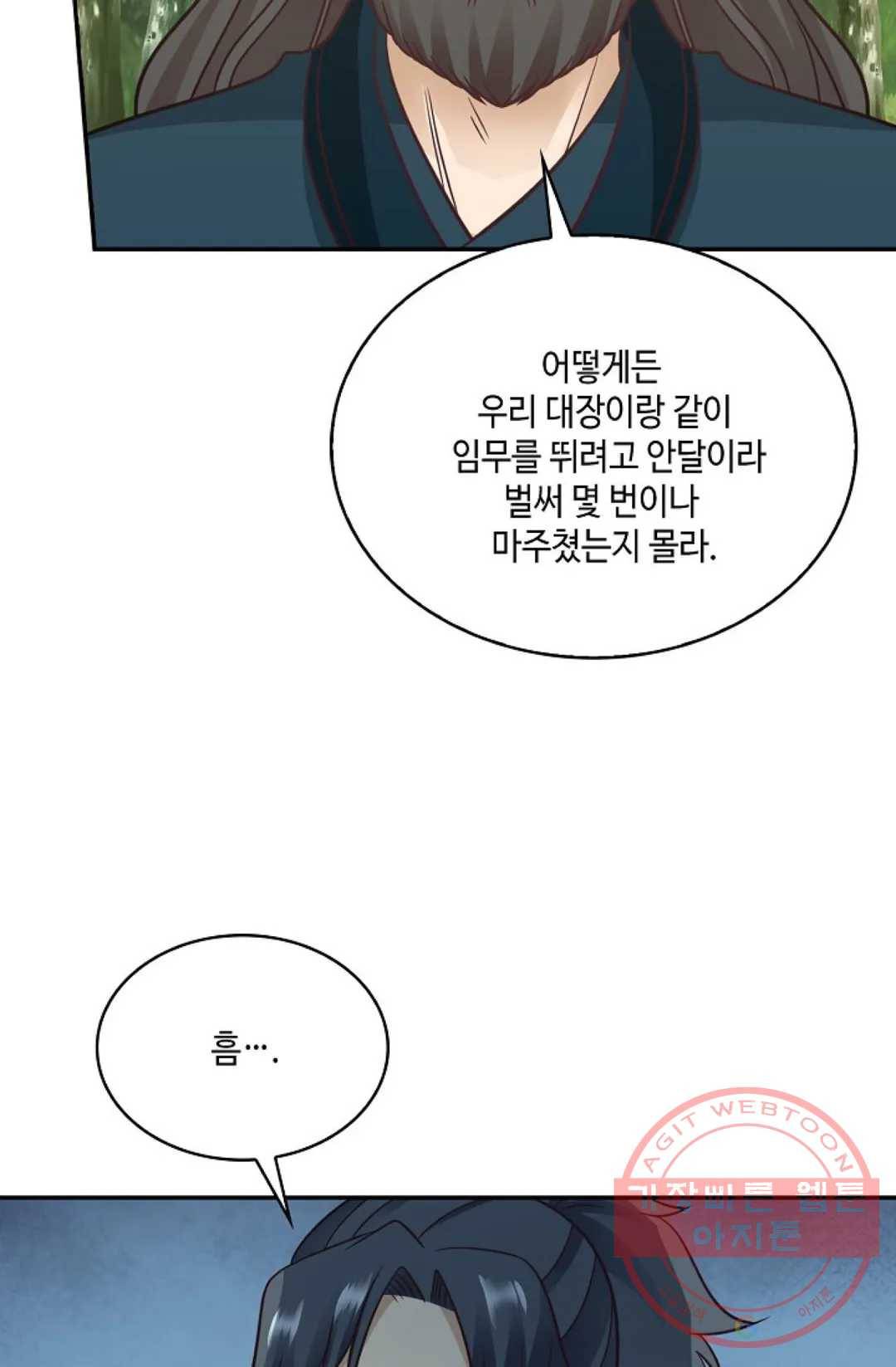 무련전봉 493화 7