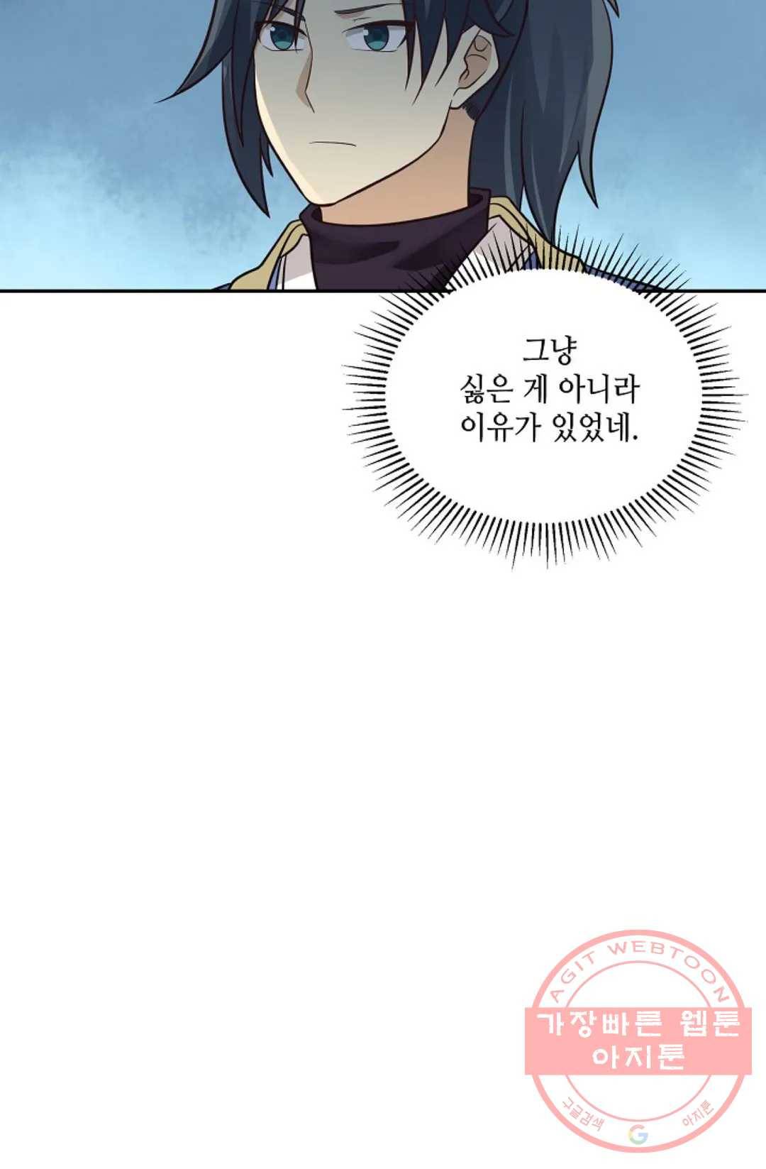 무련전봉 493화 8