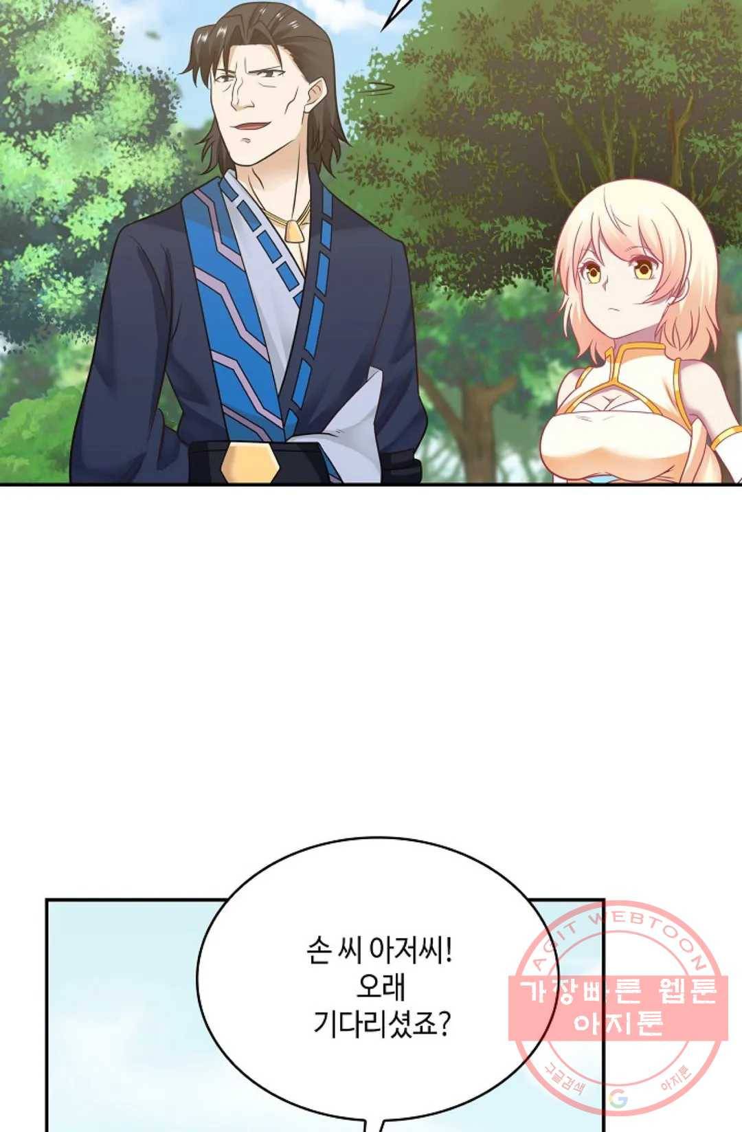 무련전봉 493화 11