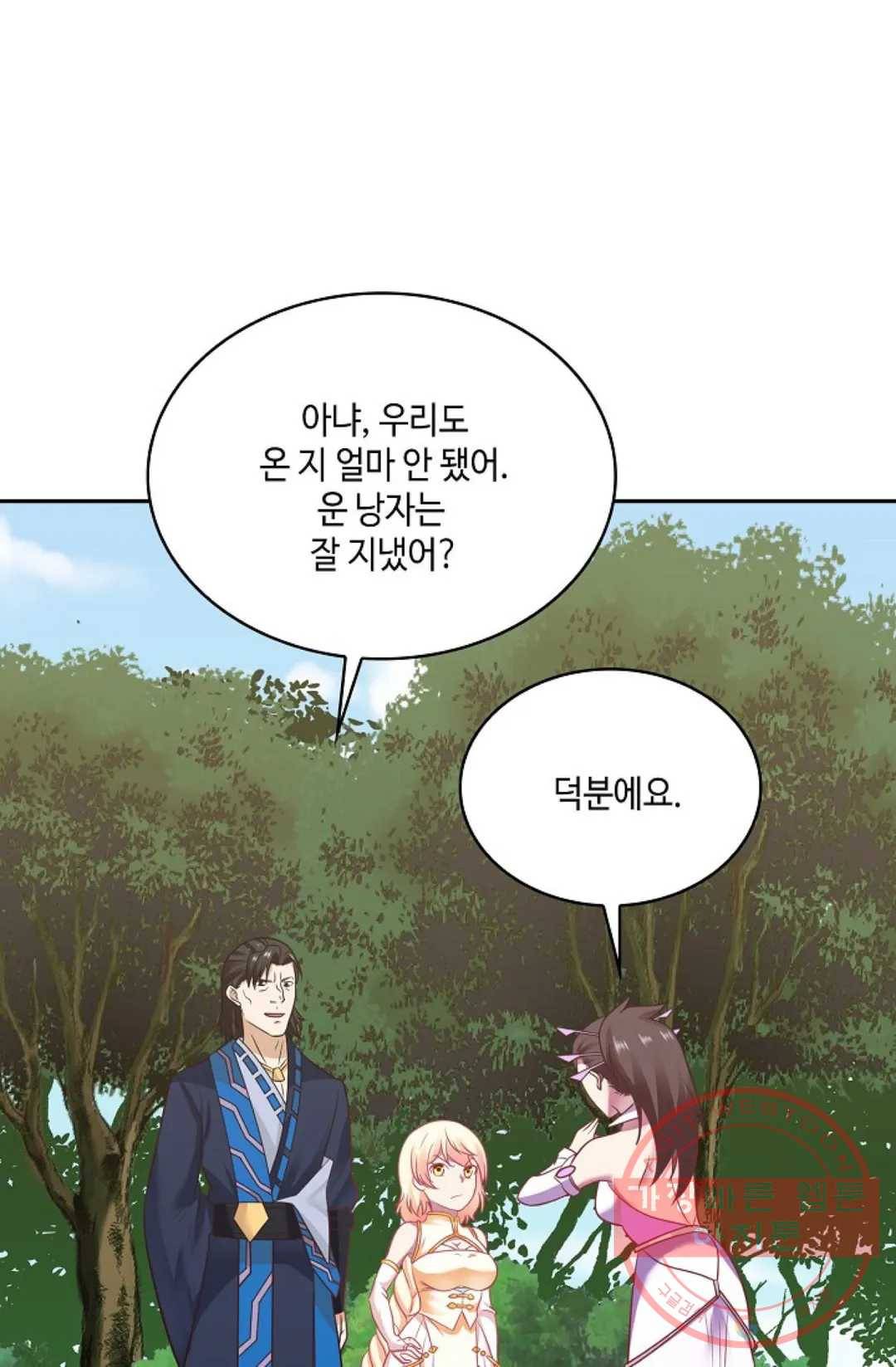 무련전봉 493화 13