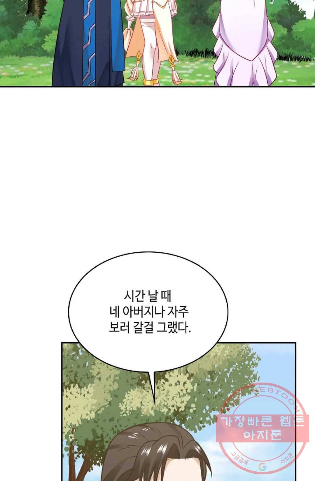 무련전봉 493화 14