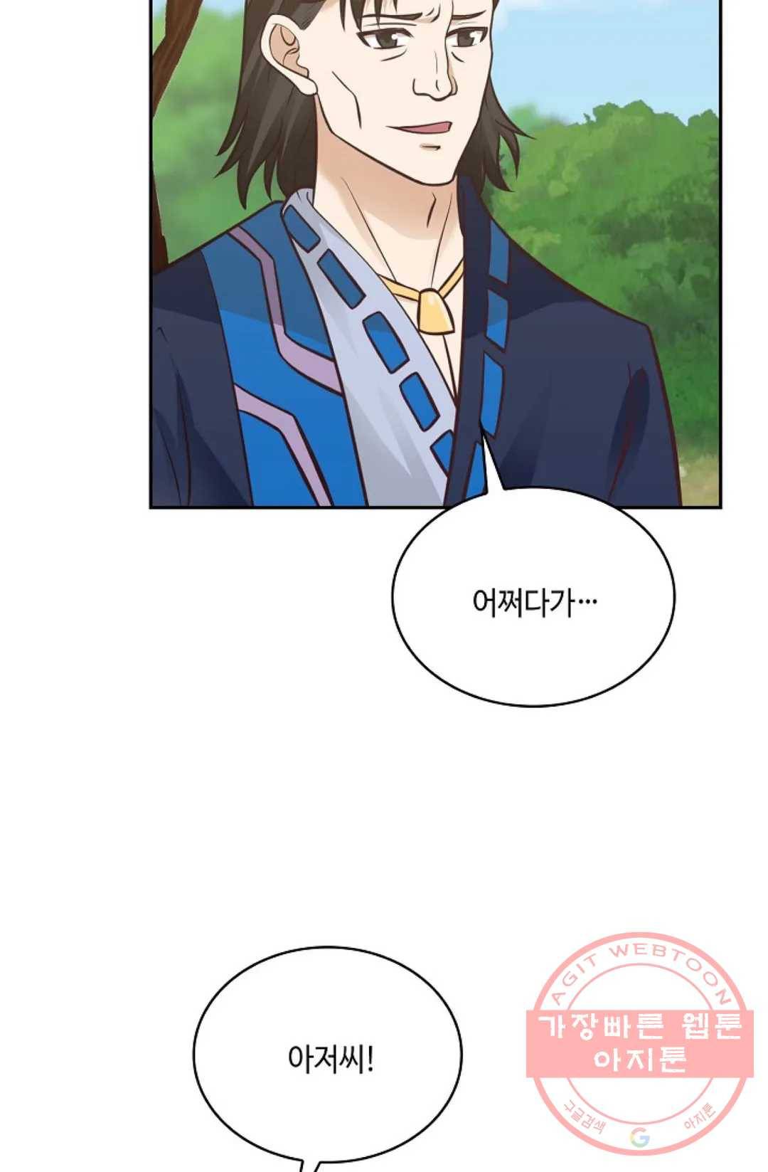 무련전봉 493화 15