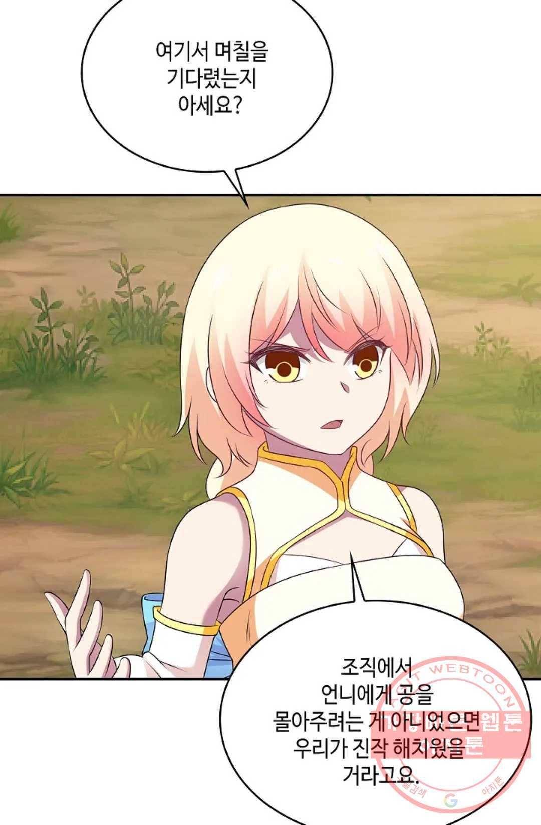 무련전봉 493화 19