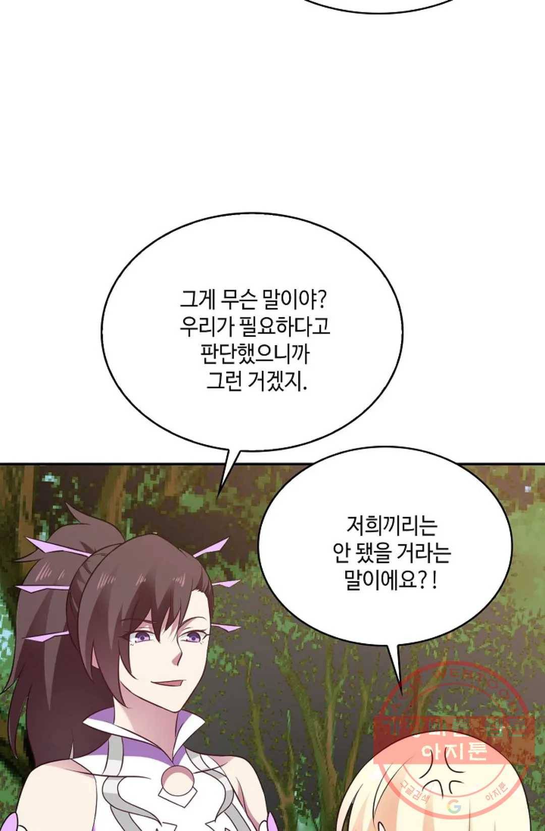 무련전봉 493화 20