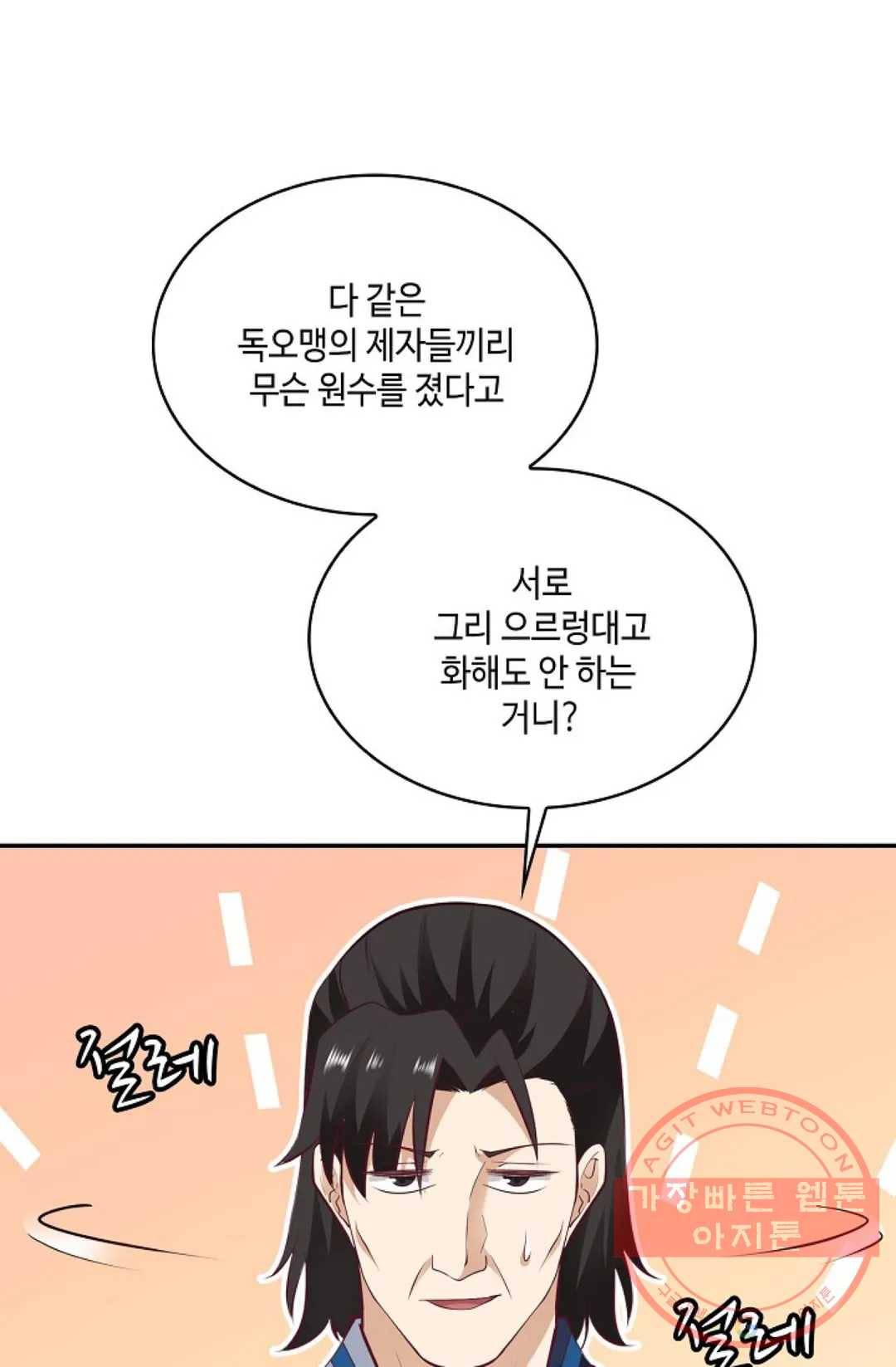 무련전봉 493화 23