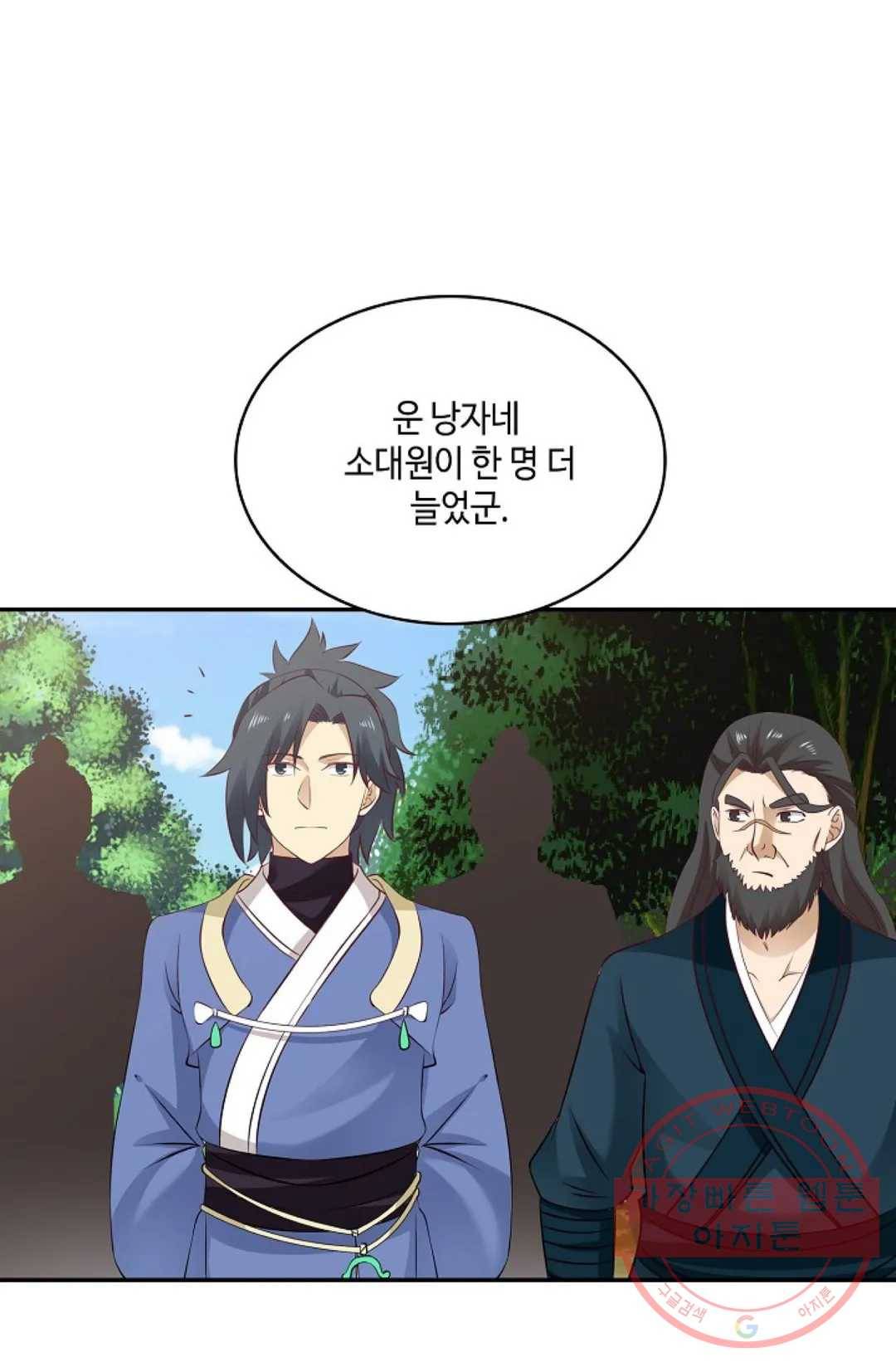 무련전봉 493화 26