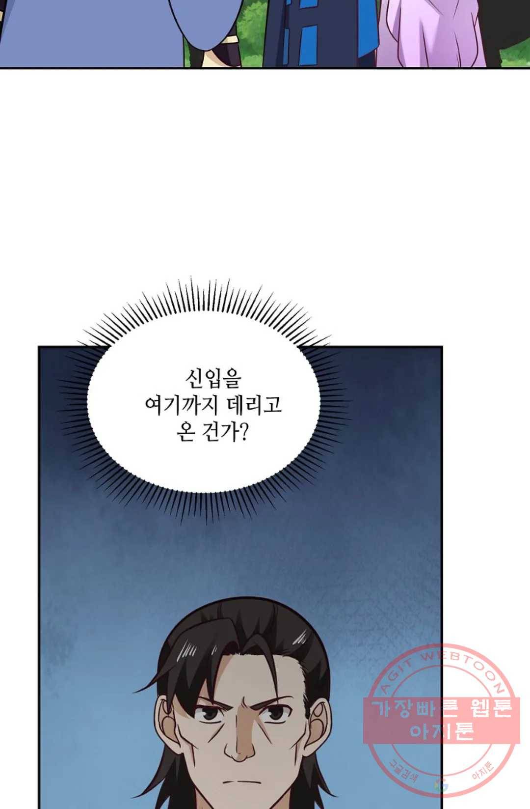 무련전봉 493화 28