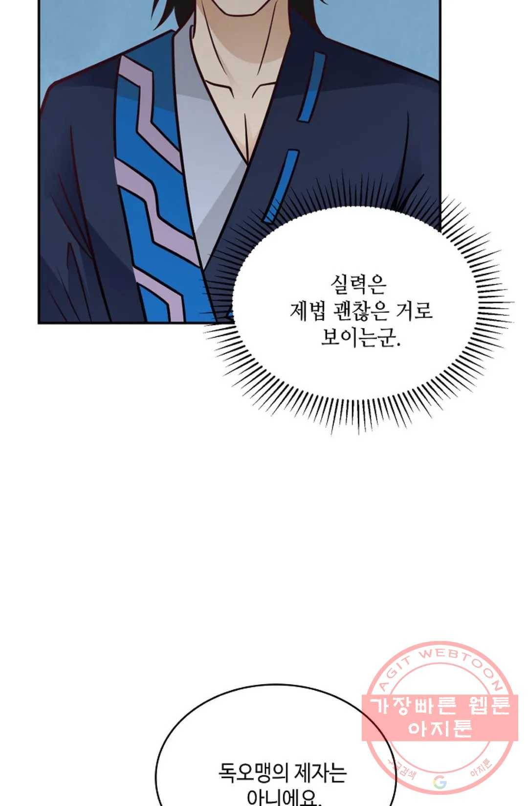 무련전봉 493화 29