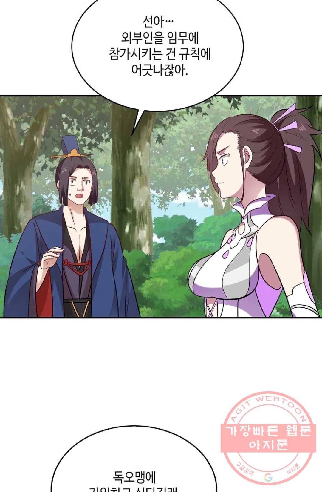 무련전봉 493화 31