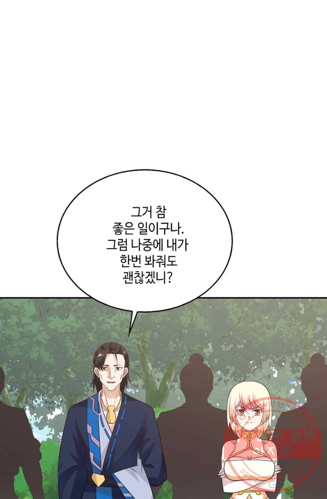 무련전봉 493화 35