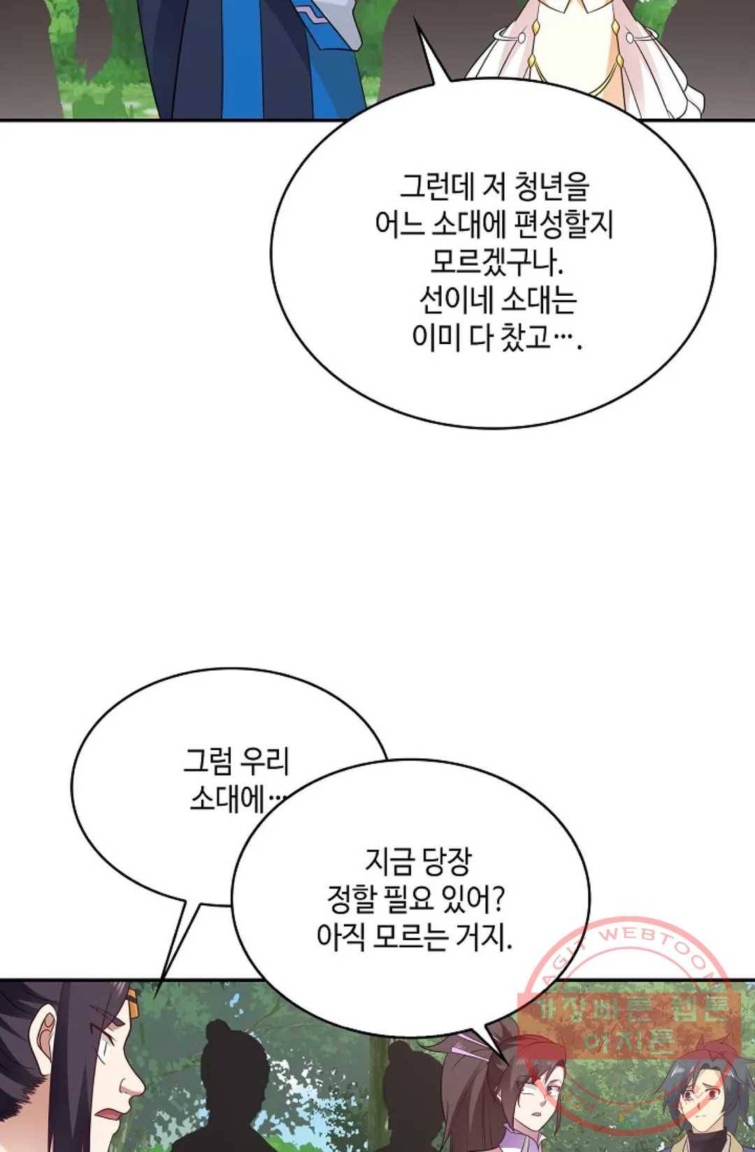 무련전봉 493화 36