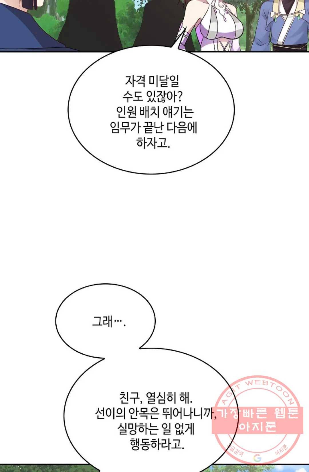 무련전봉 493화 37
