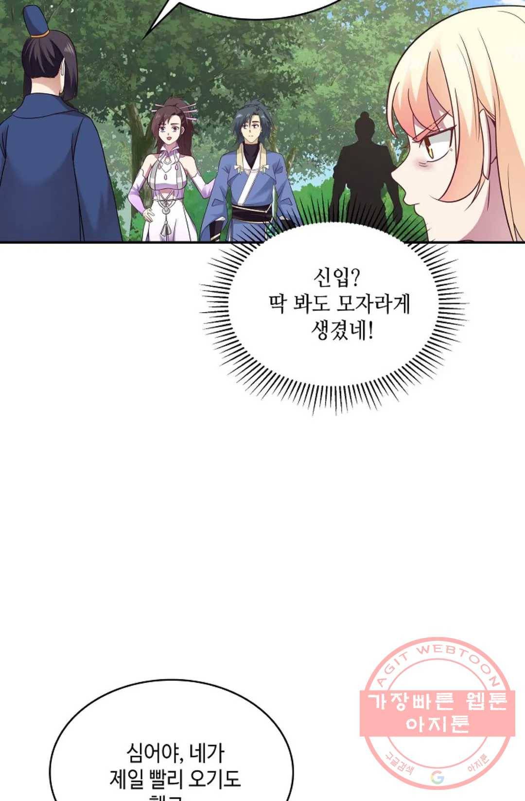 무련전봉 493화 38