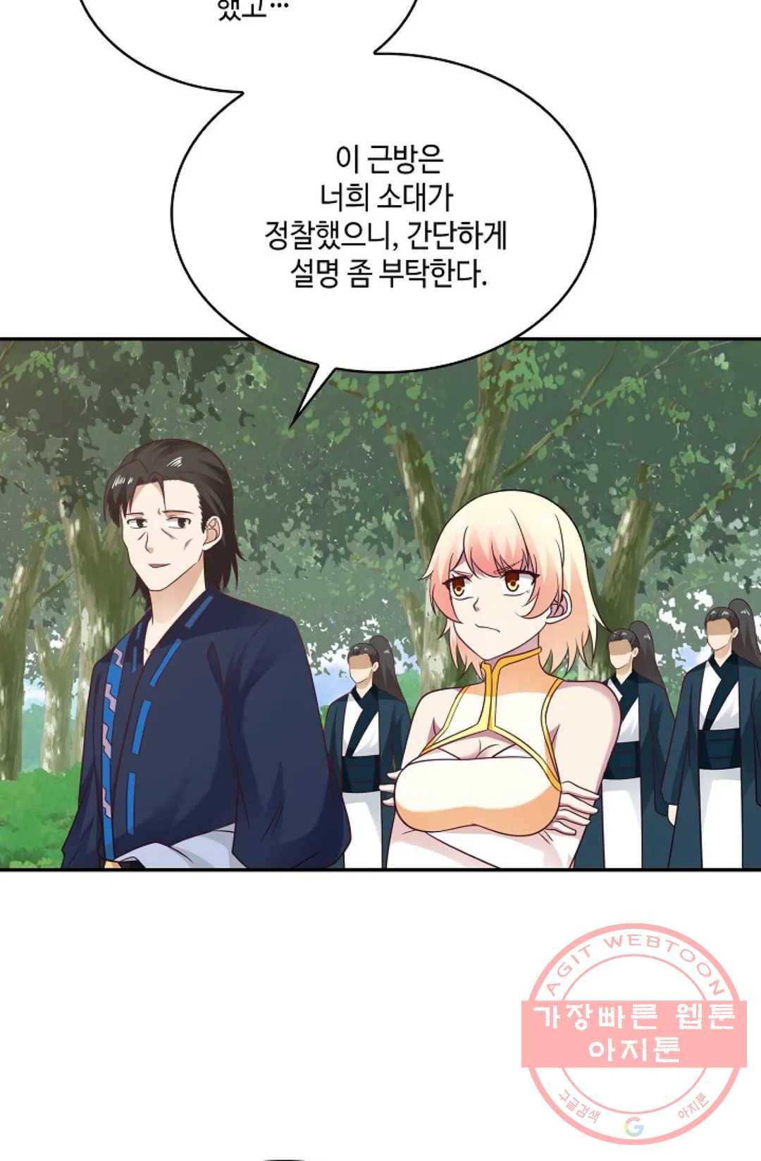 무련전봉 493화 39