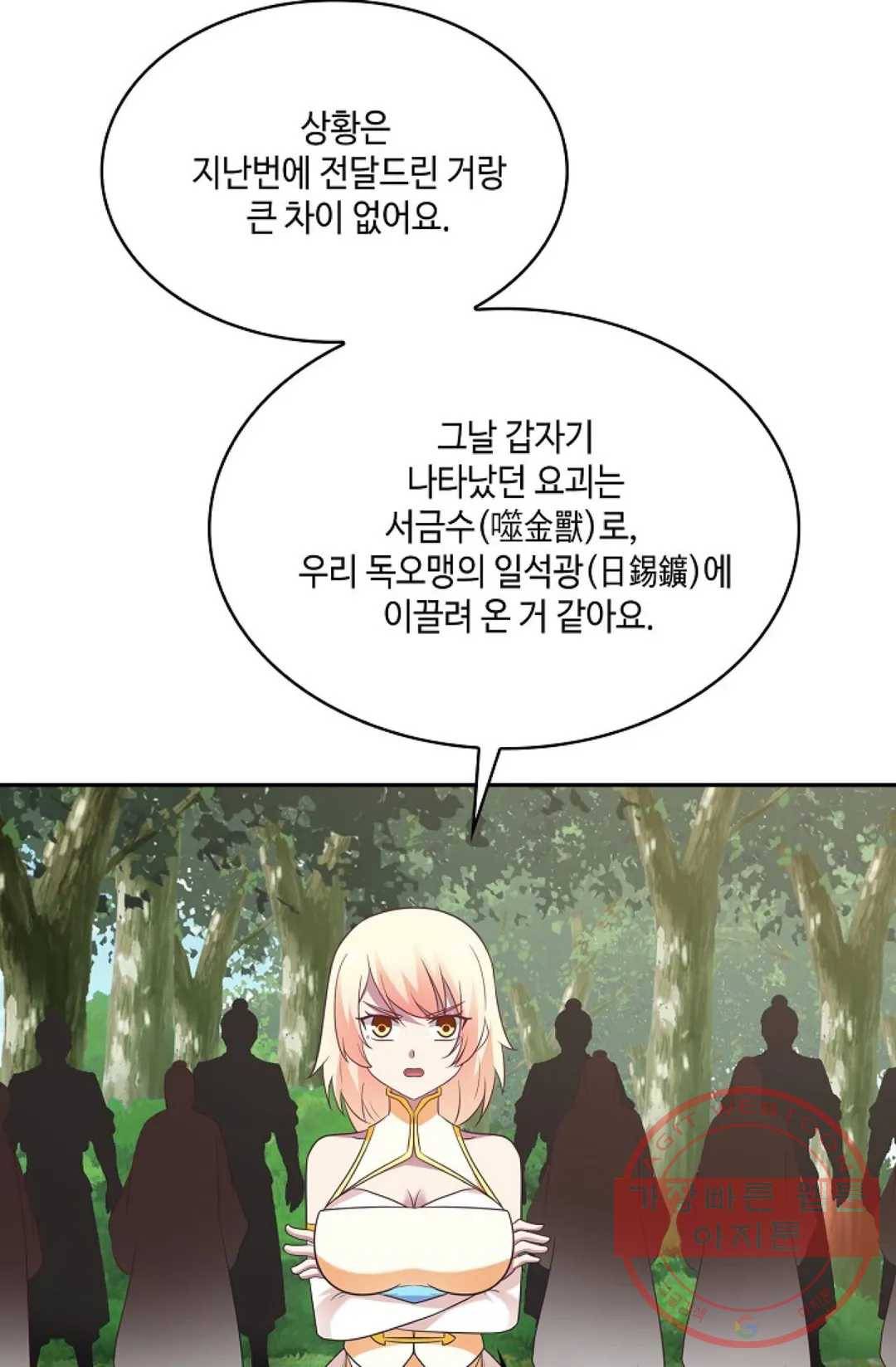 무련전봉 493화 40