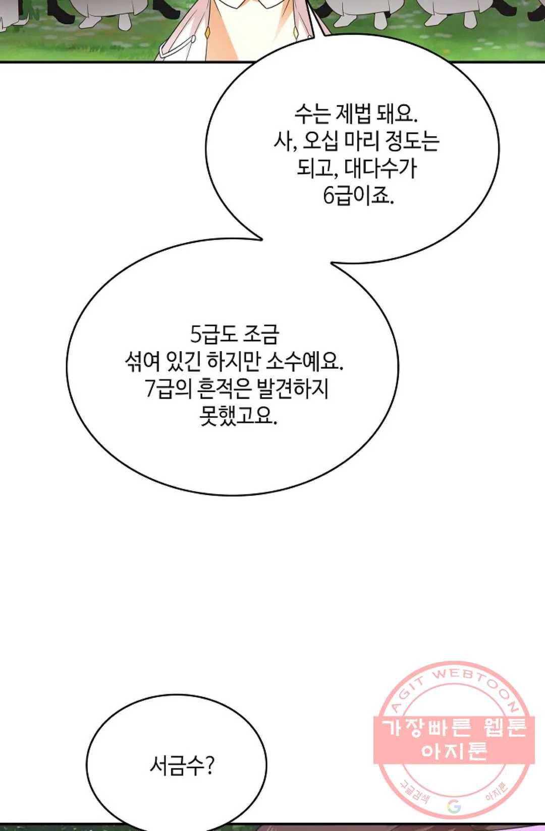 무련전봉 493화 41