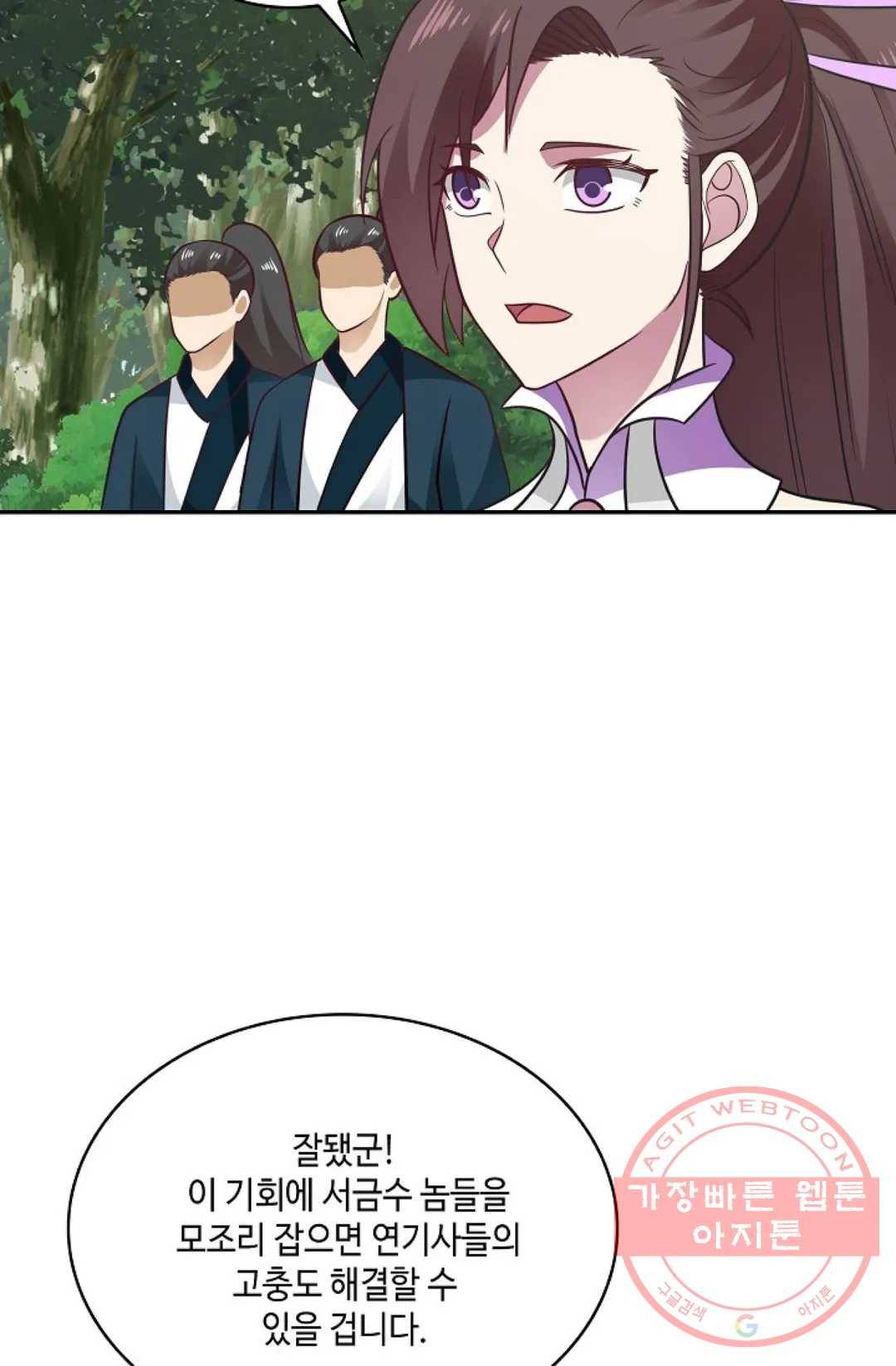 무련전봉 493화 42