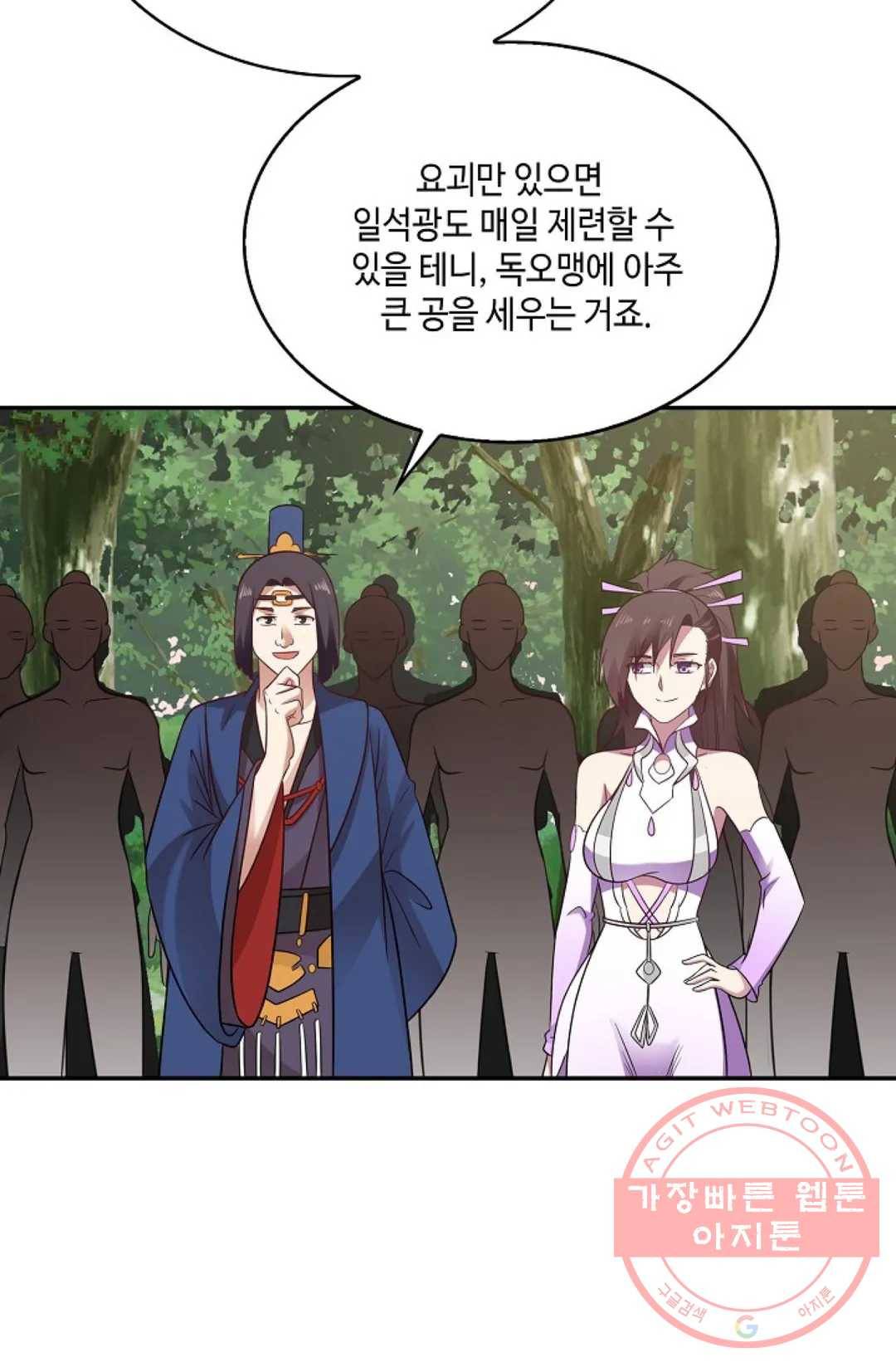 무련전봉 493화 43