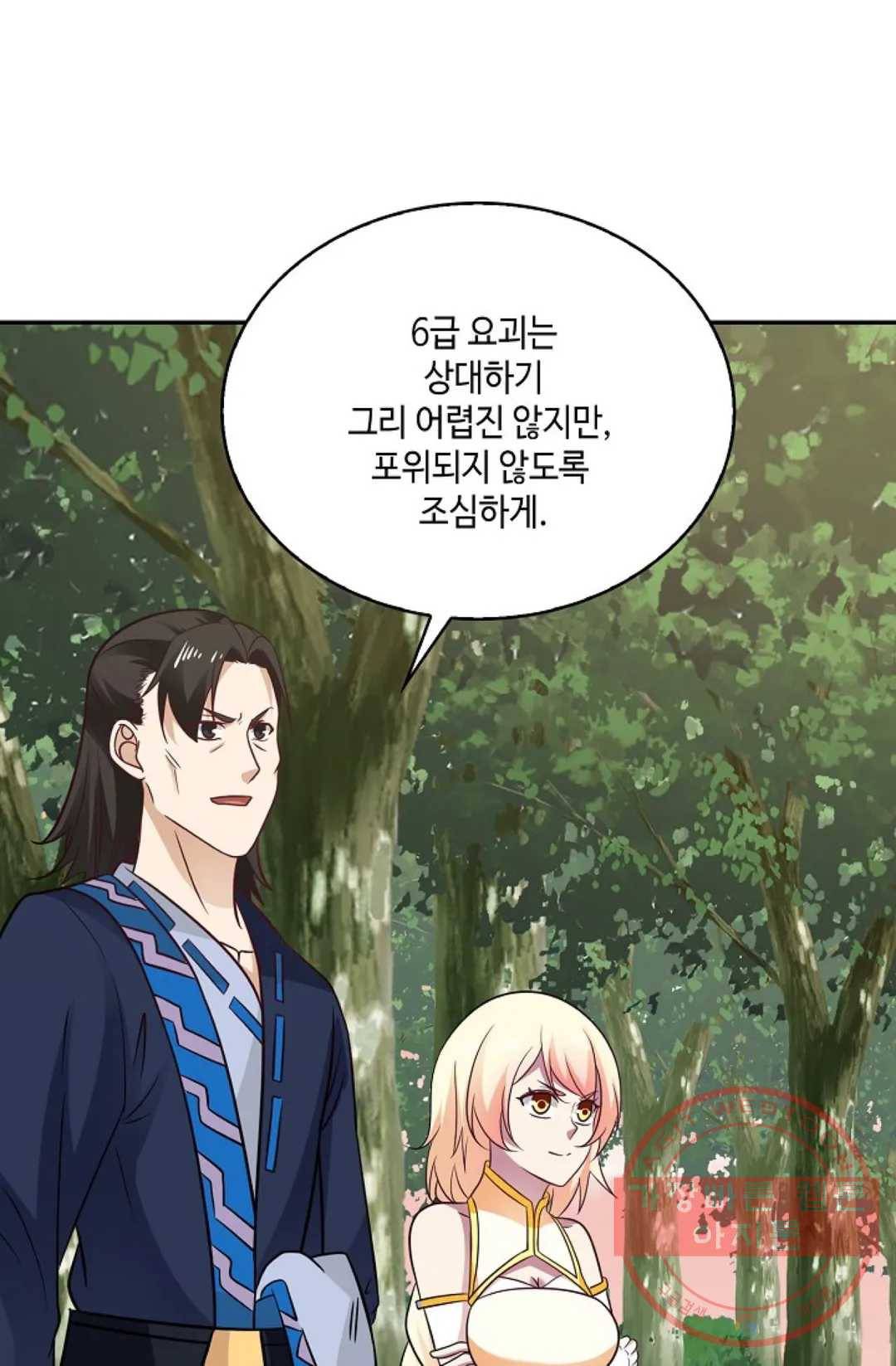 무련전봉 493화 44