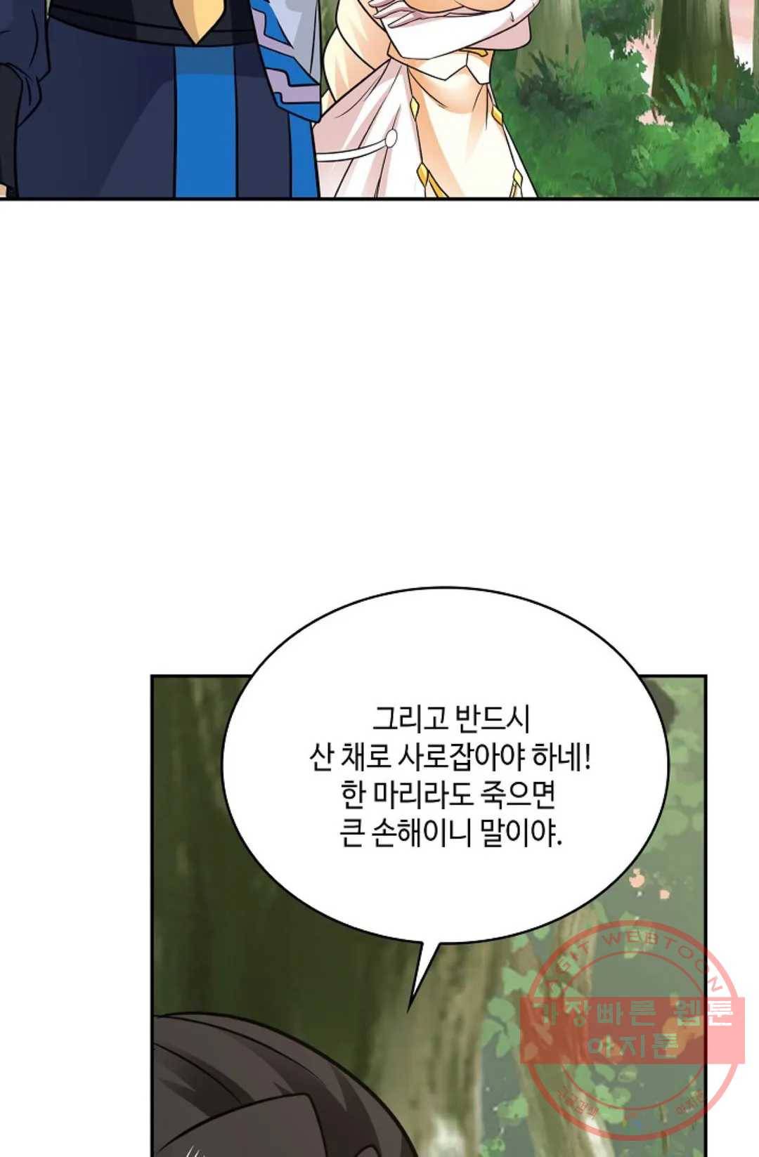 무련전봉 493화 45