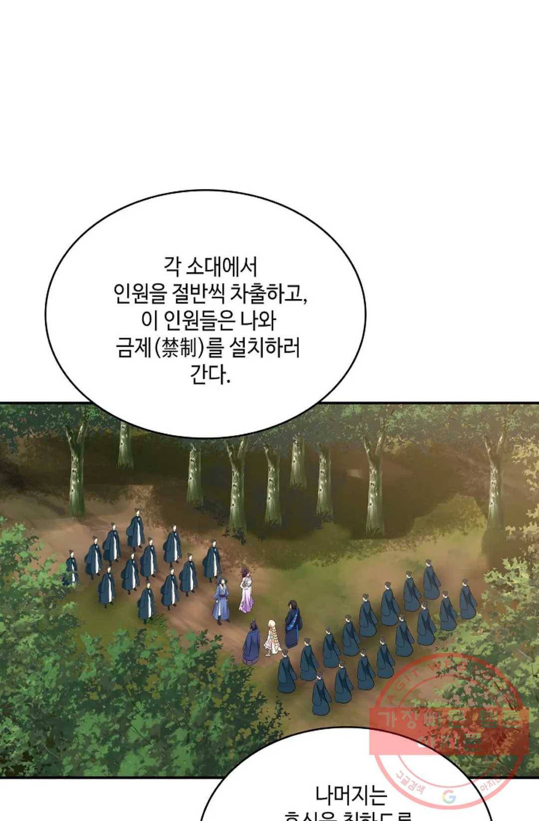 무련전봉 493화 47