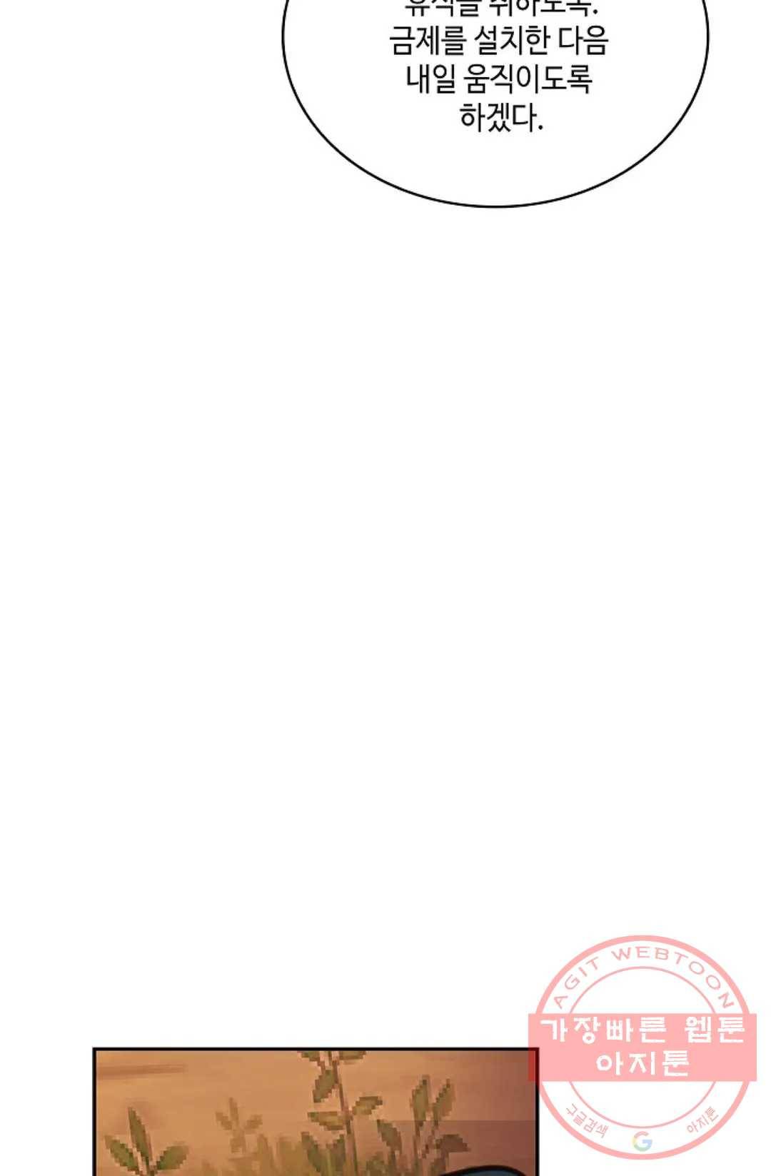 무련전봉 493화 48
