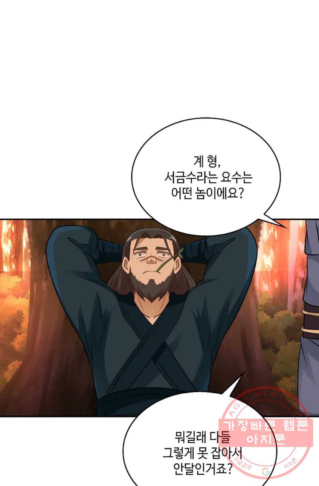 무련전봉 493화 51