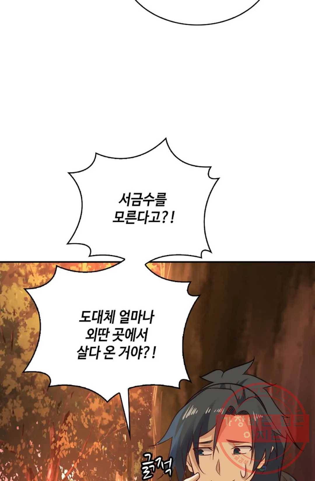 무련전봉 493화 52