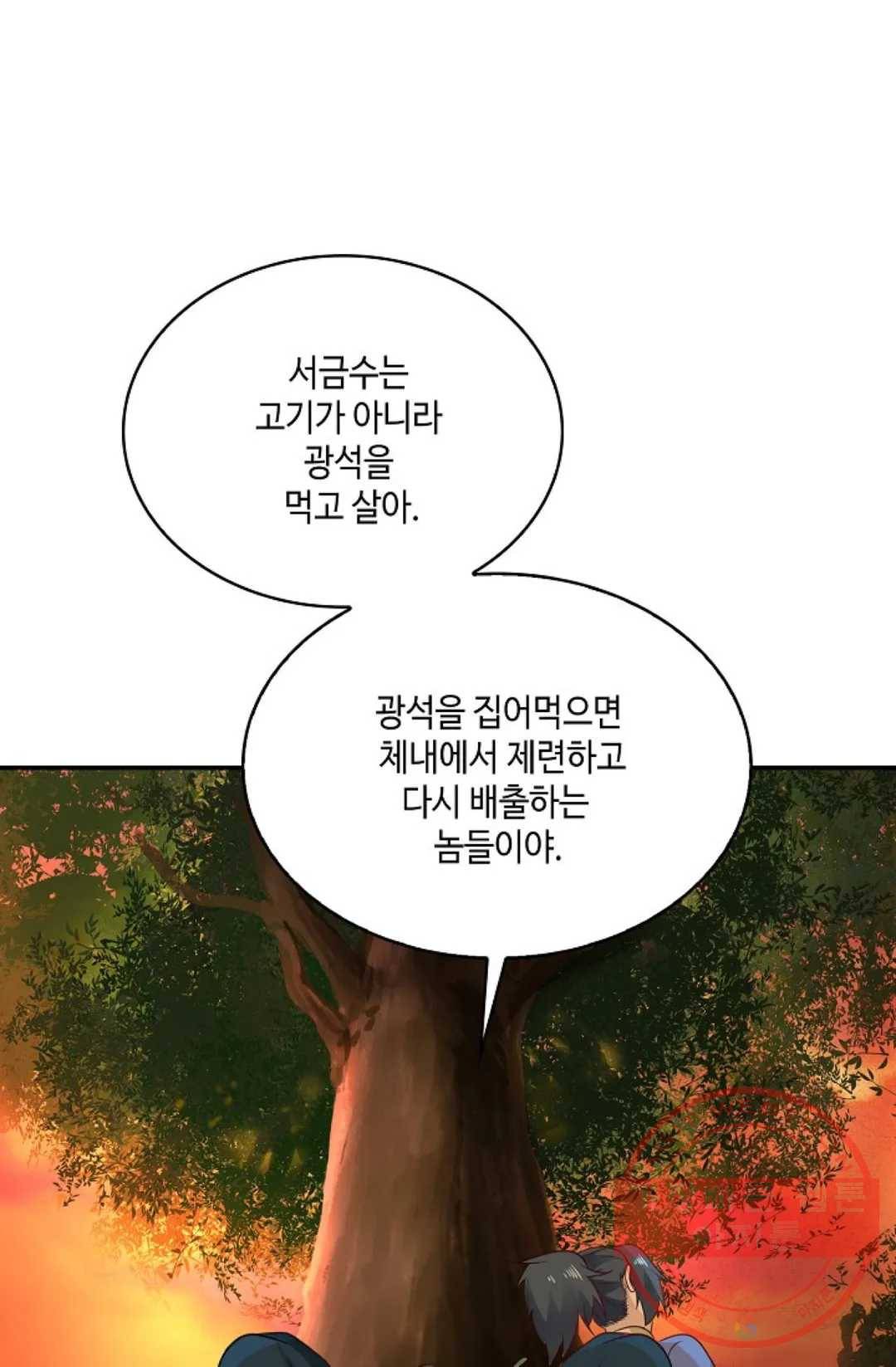 무련전봉 493화 55