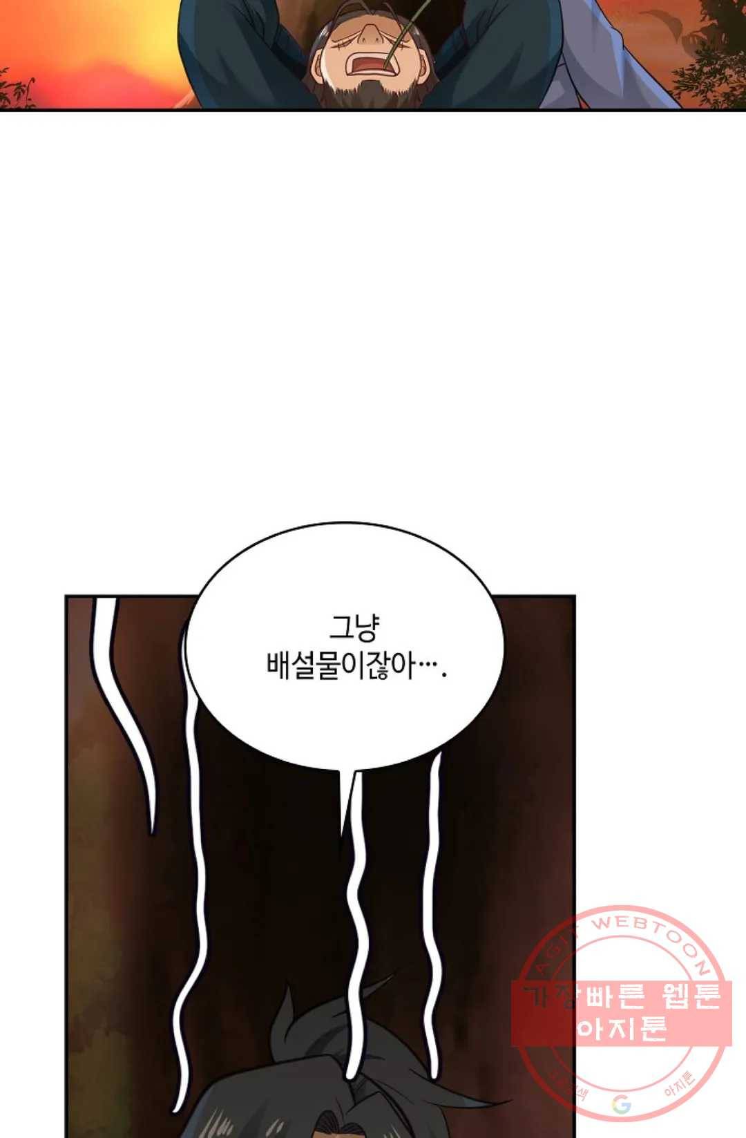 무련전봉 493화 56