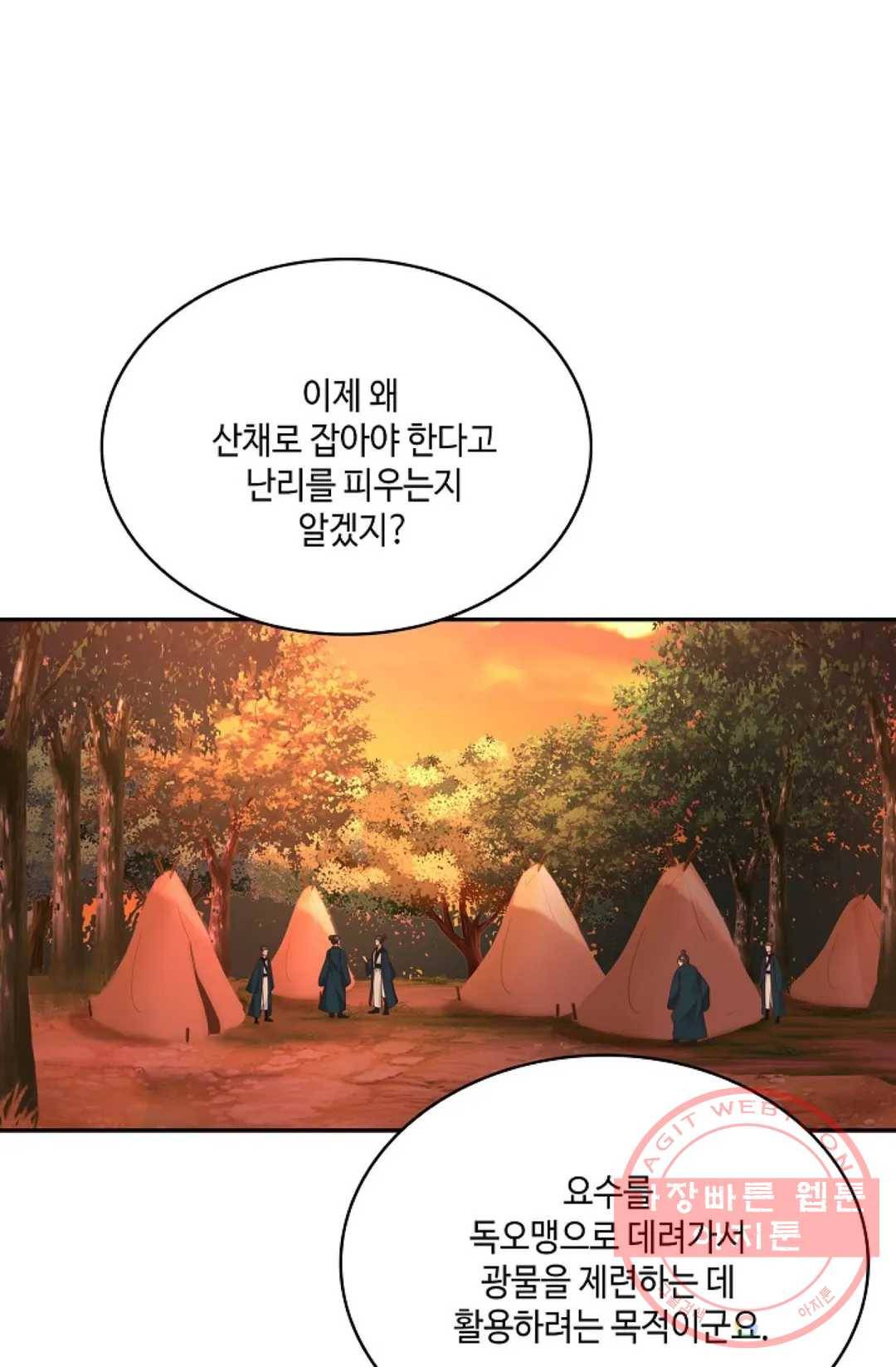 무련전봉 493화 59