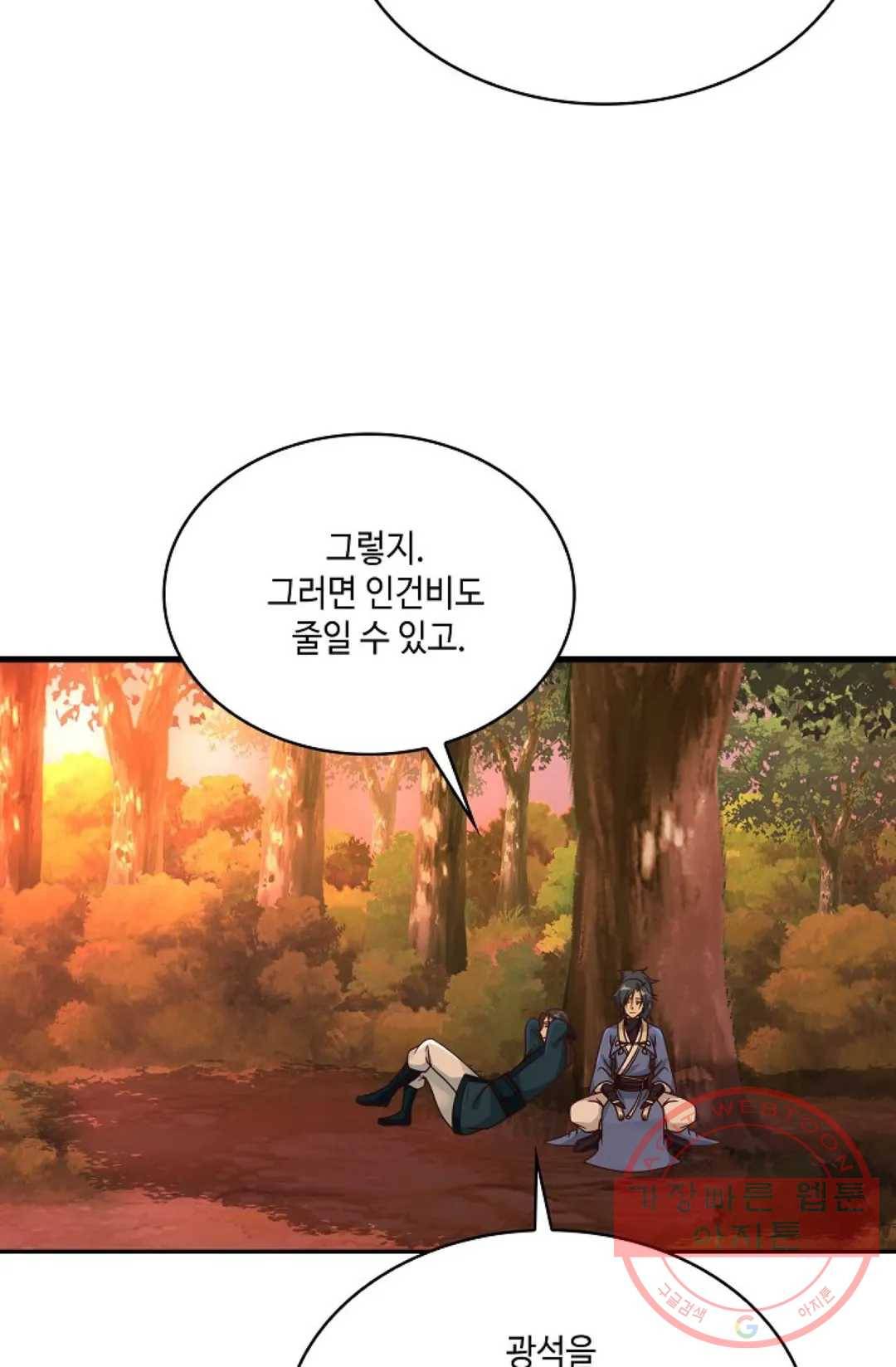 무련전봉 493화 60