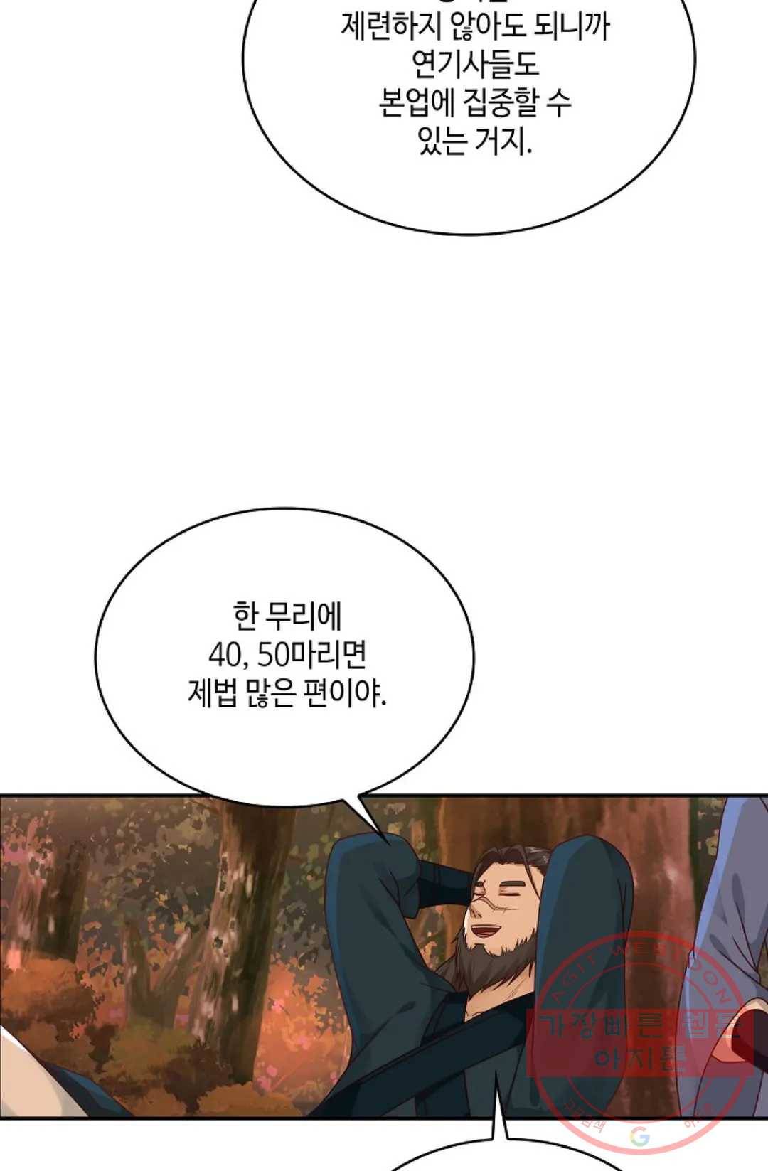 무련전봉 493화 61