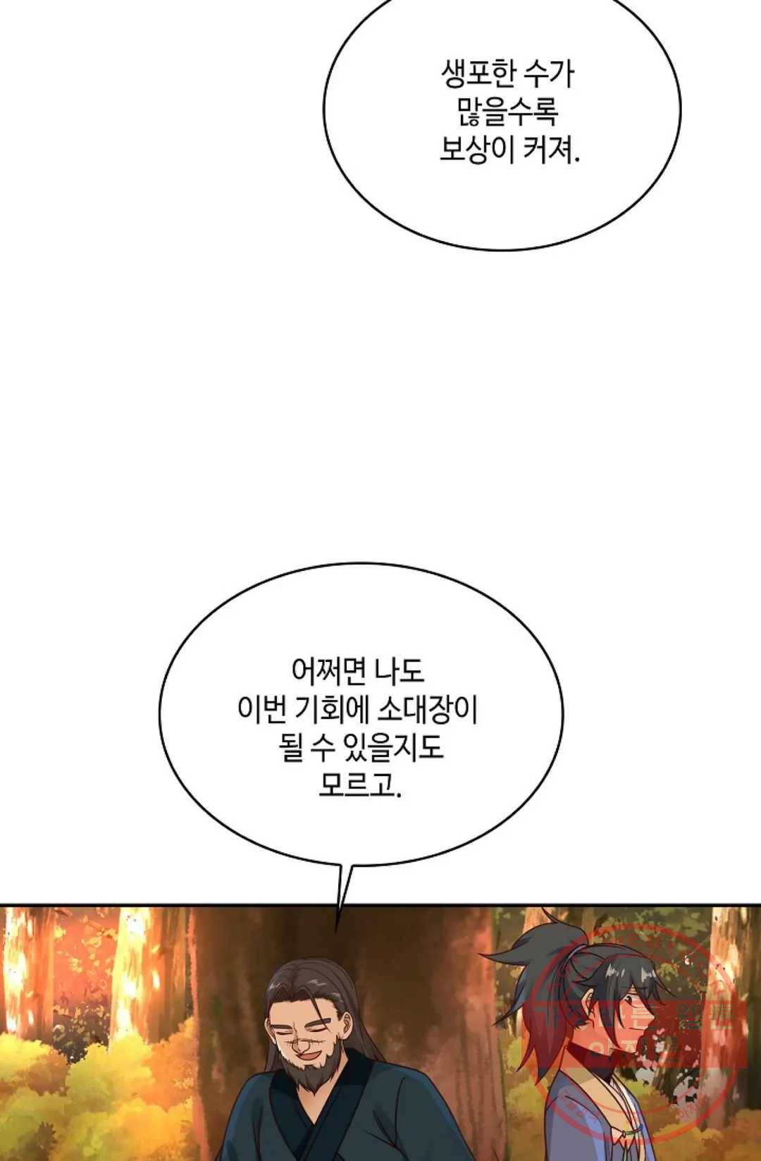 무련전봉 493화 62