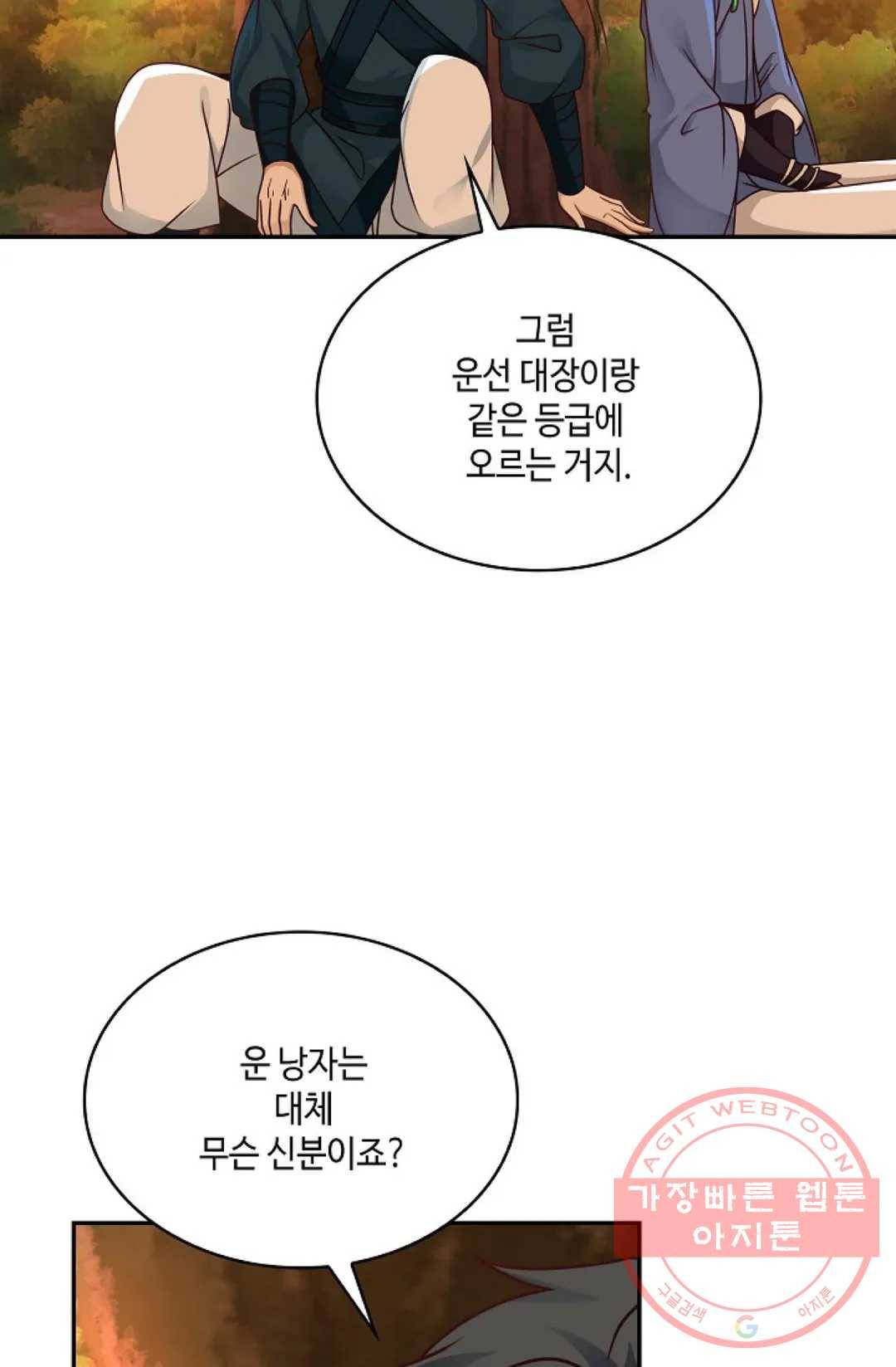 무련전봉 493화 63