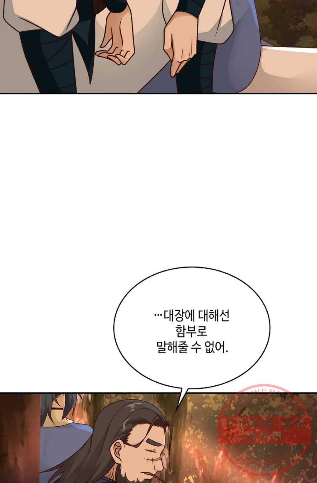 무련전봉 493화 66