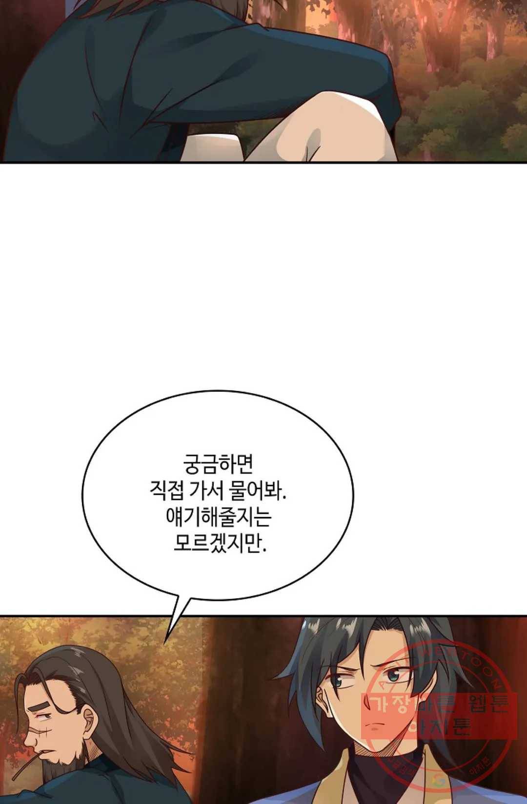 무련전봉 493화 67