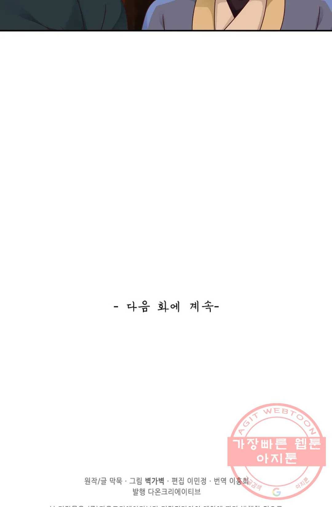 무련전봉 493화 68