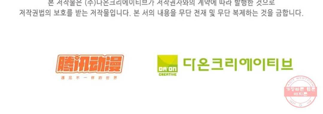 무련전봉 493화 69