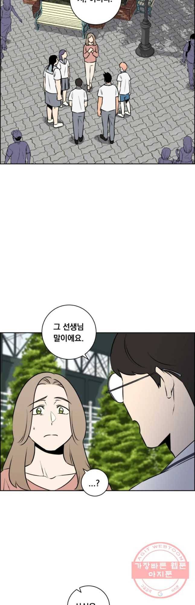 우리반 숙경이 42화 2