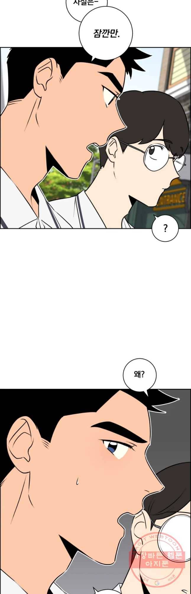 우리반 숙경이 42화 3