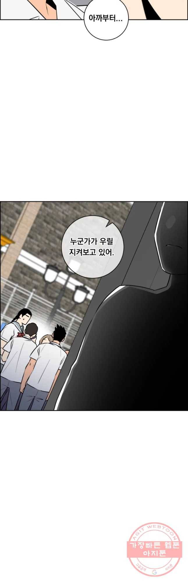 우리반 숙경이 42화 4