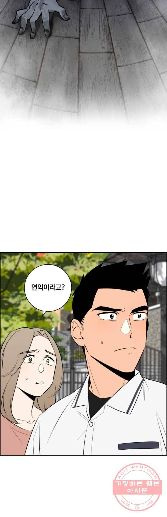 우리반 숙경이 42화 7