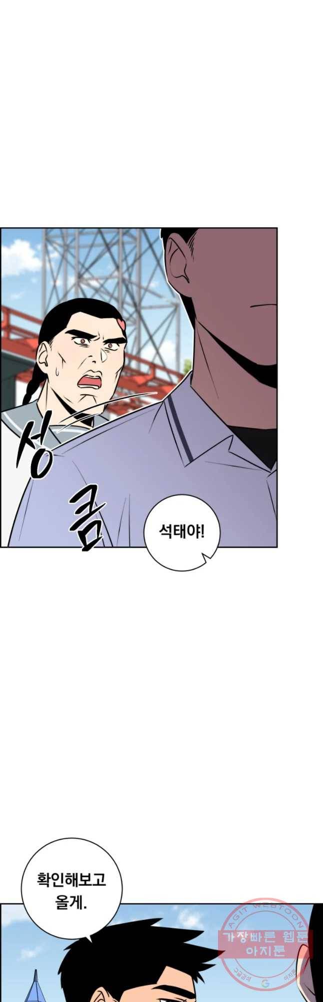 우리반 숙경이 42화 8