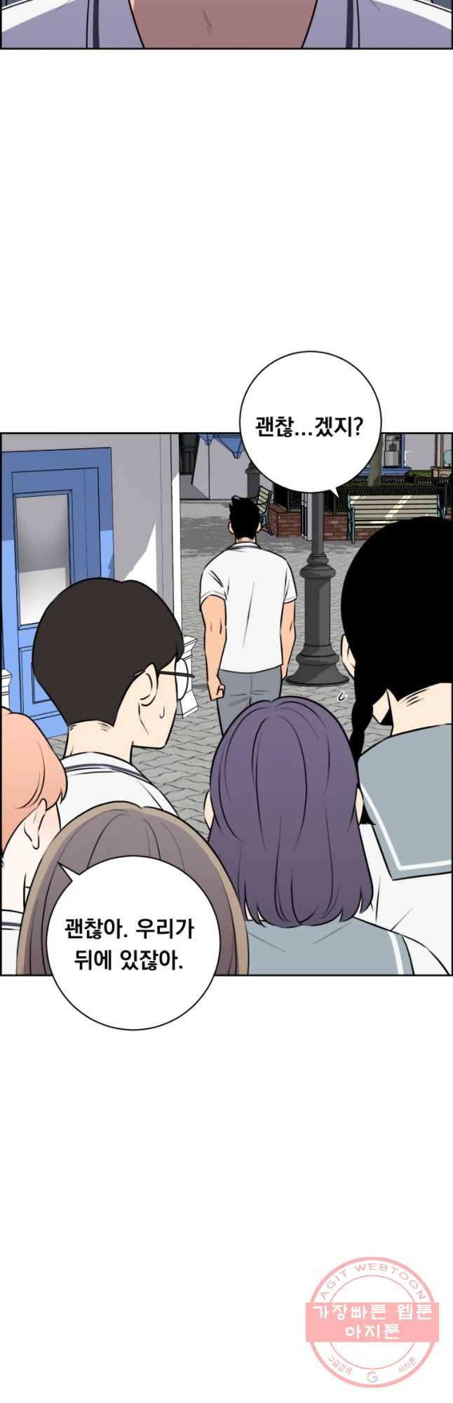 우리반 숙경이 42화 10