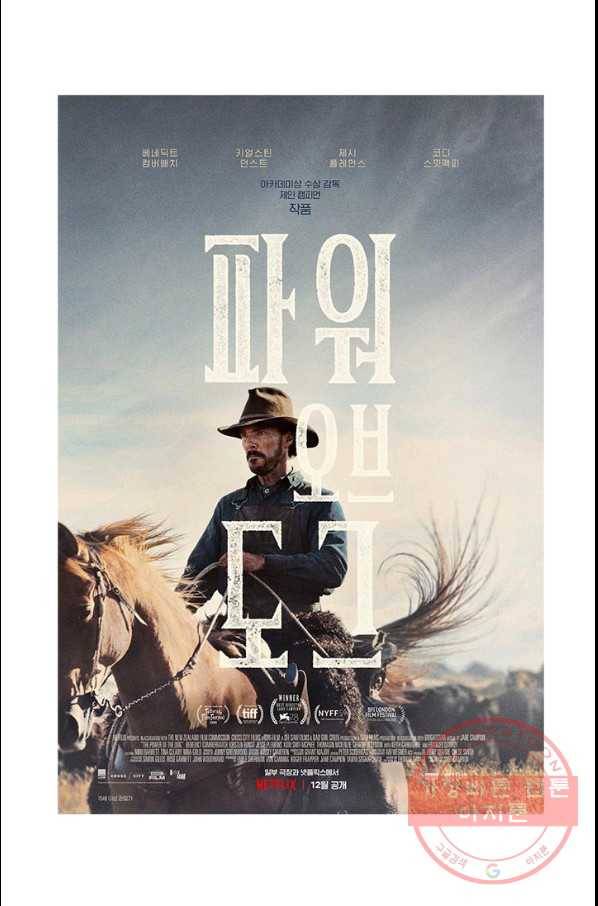 부기영화 126화. 파워오브도그 6