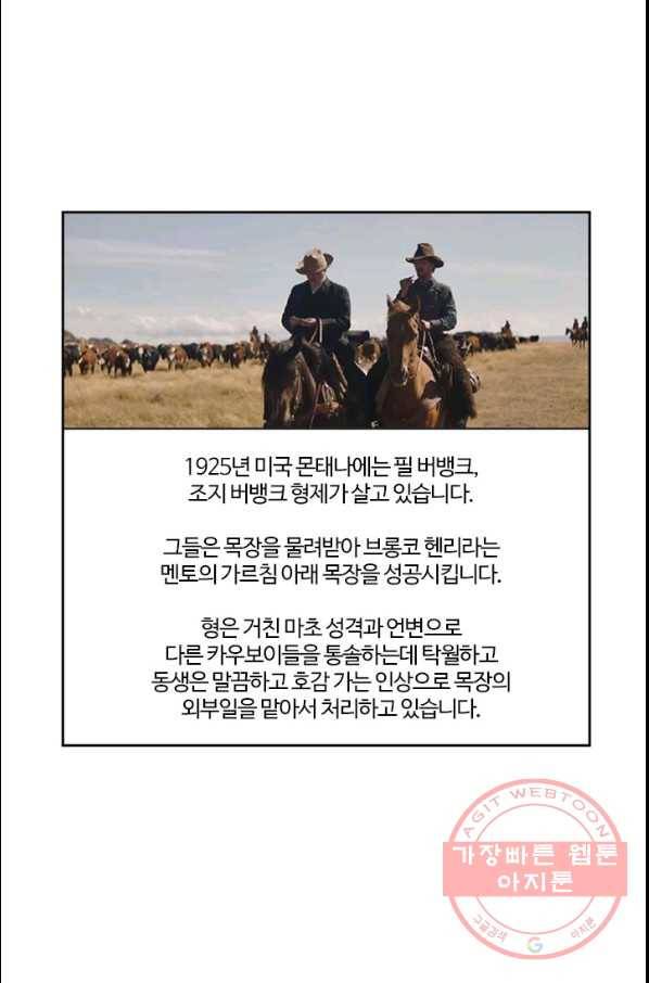 부기영화 126화. 파워오브도그 8