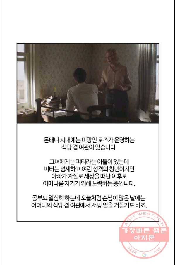 부기영화 126화. 파워오브도그 9