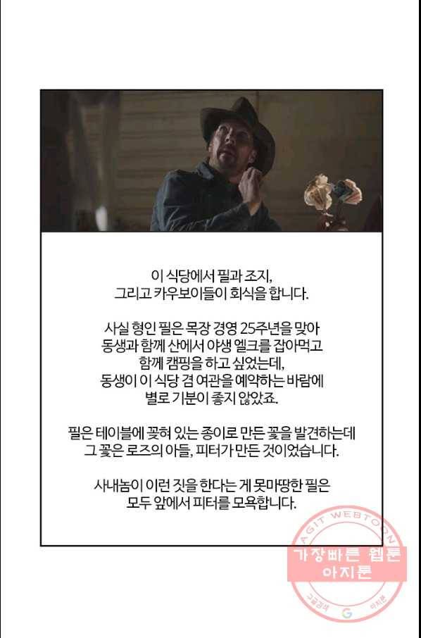 부기영화 126화. 파워오브도그 10