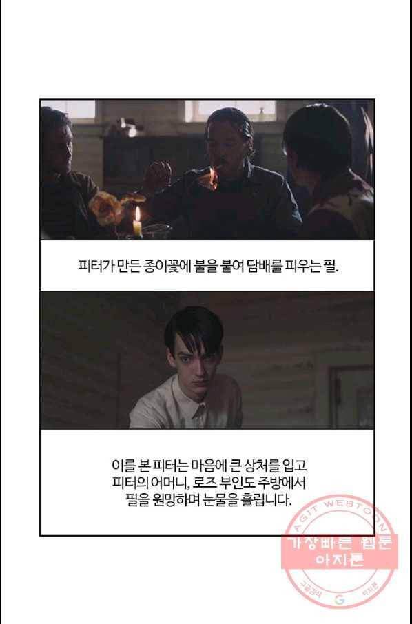 부기영화 126화. 파워오브도그 11